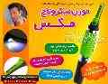 ست کامل موزن میکروتاچ مکس MicroTouch Max