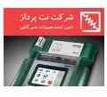 عیب یاب اتوباس اصلی فارسی- Autoboss V30 Diag