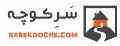 کتاب کنکور آموزشی دانشگاه کنکور دبیرستان راهنمایی دبستان، سرکوچه