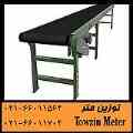 کانوایر ثابت نوار نقاله ثابت