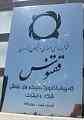 پلاک استیل و برنج