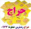 حراج رندترین خطوط ایرانسل