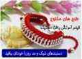  DVD آموزشی بافتن دستبند شیک و زیبا 