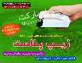 دستگاه پلمب کیسه فریزر