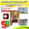 حکاکی و برش لیزری مخصوص تابلو سازی