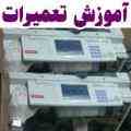 آموزشگاه پرینتر (چاپگر) ، فکس و کپی