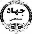 دوره های تخصصی مهندسی عمران جهاد دانشگاهی صنعتی شریف