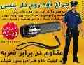         چراغ قوه زوم دار پلیس 2013 