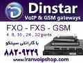  فروش گیتوی های ویپ VoIP Gateways  مارک دینستار  Dinstar توسط شرکت سیتکو