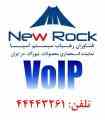 فروش تجهیزات VoIP برای شبکه های IMS