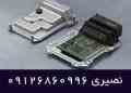  نرم افزار های تعمیرات تخصصی ecu