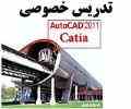 اموزش اتوکد