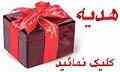 عطرهمراه پرنیان