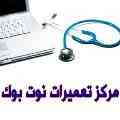 تعمیر نوت بوک دل DELL