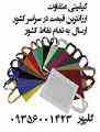 ساک پارچه ای