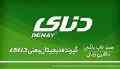 فروش ویژه گیرنده دیجیتال دنای