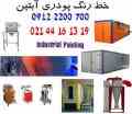 رنگپاش DJS
