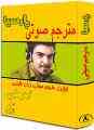 نرم افزار مترجم صوتی پارسیا