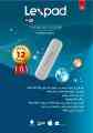 مودم 3G  مدل USB    لکس پد (LEXPAD)