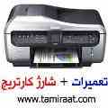 تعمیر پرینترهای اچ پی گارانتی اچپی و تعمیرات کارتریج و بورد HP