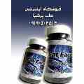 قرص چاقی صورت فت فیس Fat Face