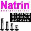 بازرگانی Natrin
