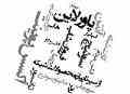 فروزان شاپ-فروشگاه اینترنتی تجهیزات شبکه