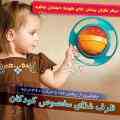 ظرف غذای جادویی کودک