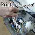 آموزشگاه پرینتر (چاپگر) ، فکس و کپی