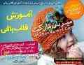 آموزش قلاب بافی