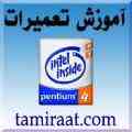 آموزش نصب سیستمهای اعلام و اطفاء حریق اتوماتیک