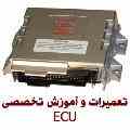 آموزش تعمیرات ایسیو ماشین ECU Repair