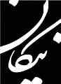سامانه پیام کوتاه
