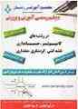 مجتمع آموزشی زمان