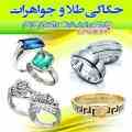حکاکی و برش لیزری بر روی طلا