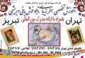 آموزش قالی بافی