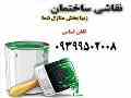 نقاشی ساختمان پذیرفته می شود