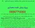 مطالعات مجتمع فرهنگی هنری ورزشی رساله مطالعات هتل رساله مطالعات خوابگاه رساله مطالعات دانشکده معماری مدرسه رساله مطالعات