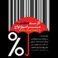 کارت تخفیف مراسم ازدواج (صنم کارت)