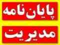 پذیرش فوری مقاله آی اس سی