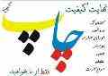 پوستر تبلیغاتی