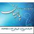 نرم افزار حسابداری پارسیان