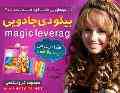 فروش ویژه بیگودی جادویی Magic Leverag