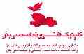 کاشت آرماتور و بولت