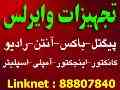 فروش انواع تجهیزات شبکه و وایرلس