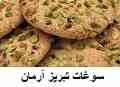 عرضه و پخش شیرینی های سنتی تبریز