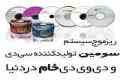  CD خام ،DVD خام