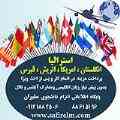 پایگاه اطلاعاتی اعزام دانشجوی سفیران