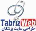 سـامانه وب سایـت پزشکی