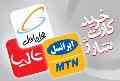 خرید کلیه کارت شارژها به همراه جوایز ویژه